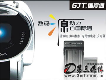 国际通锂电池 数码产品的最佳伴侣